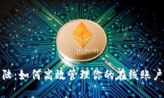 TP登陆：如何高效管理你的