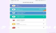 TP钱包转账指南：一步步教